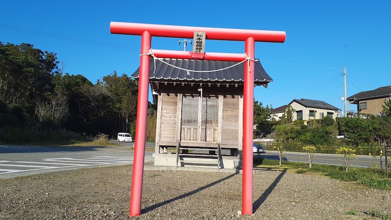 松本稲荷神社