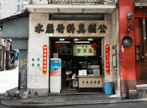 商店购买便宜的瓷砖 香港