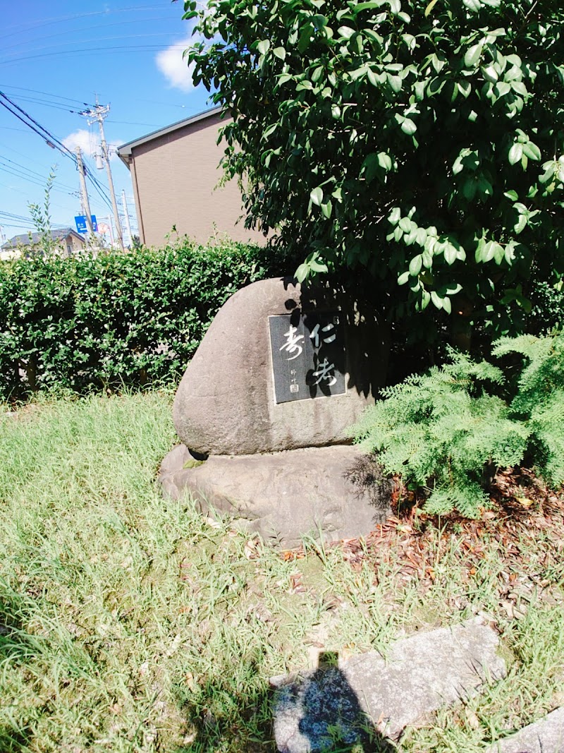 中島栄治翁寿像頌徳碑