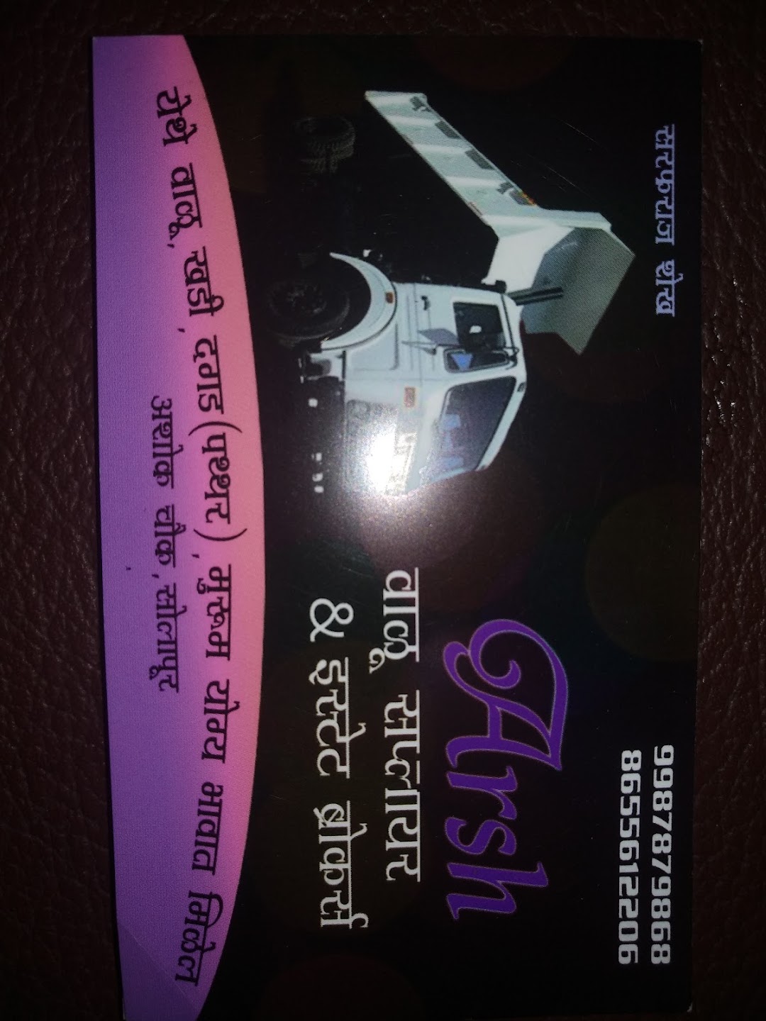 Arsh enterprises