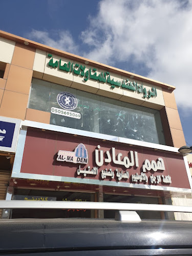 Comentarii opinii despre الرواد الهندسية للمقاولات العامة وتمليك الوحدات السكنية