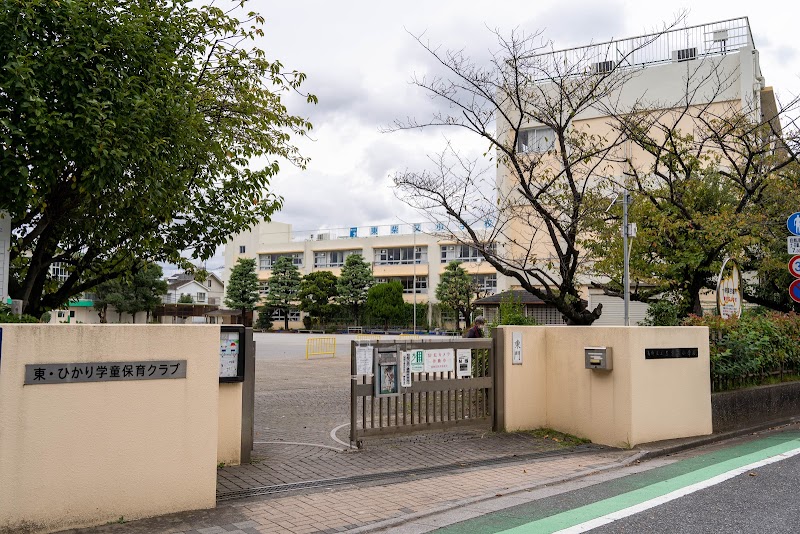 葛飾区立 東柴又小学校