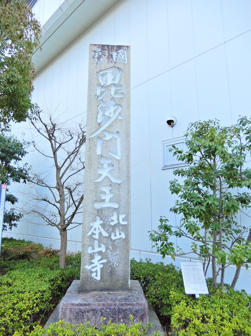 本山寺石碑