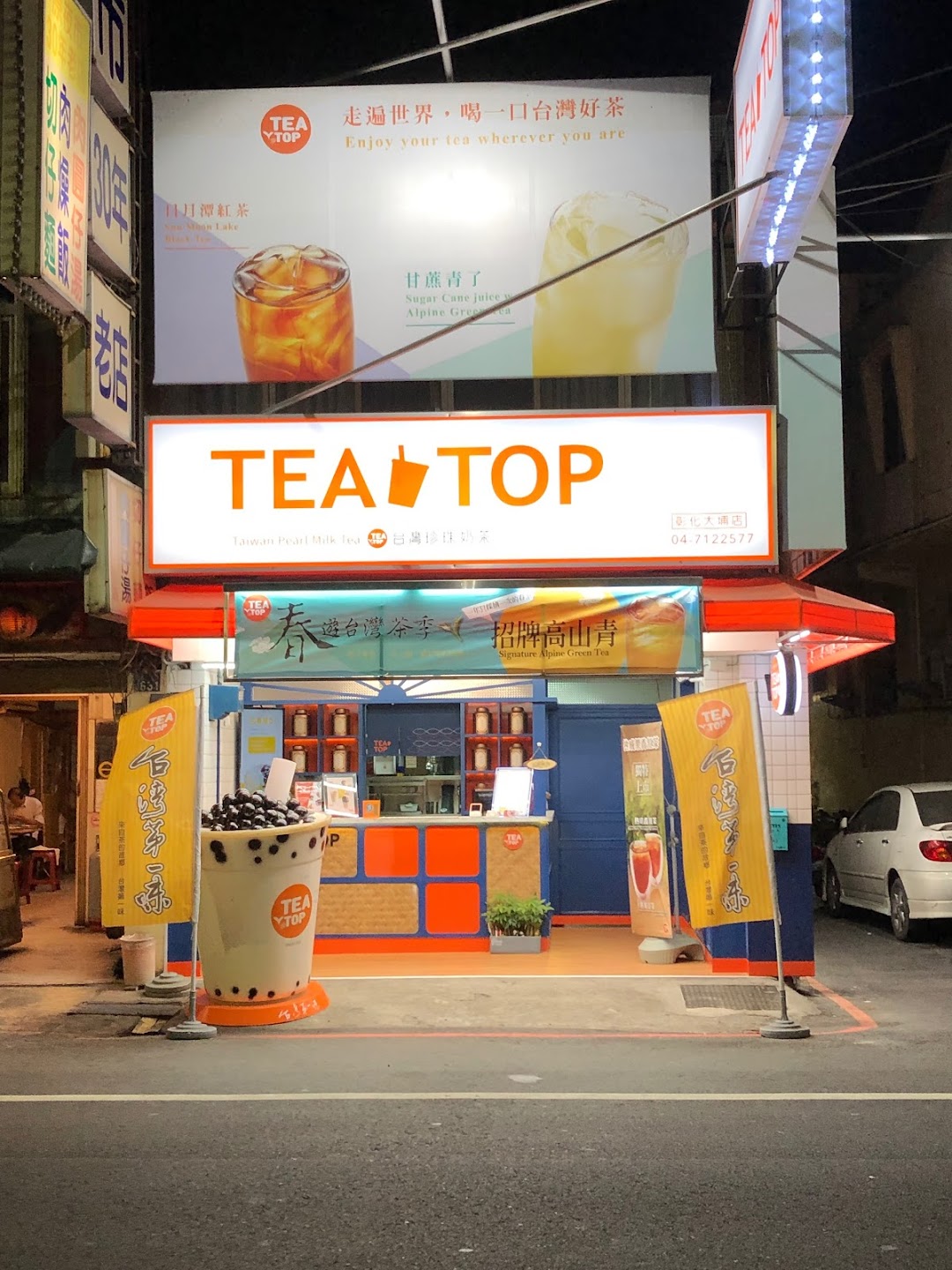 台灣第一味TEA TOP-大埔店