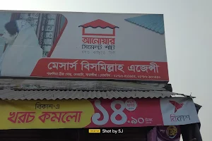 Debhata Upozila Bazar image