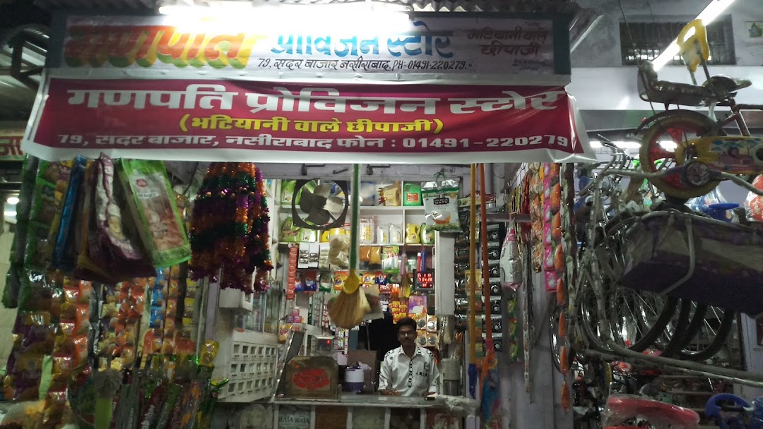Ganpati provision Store