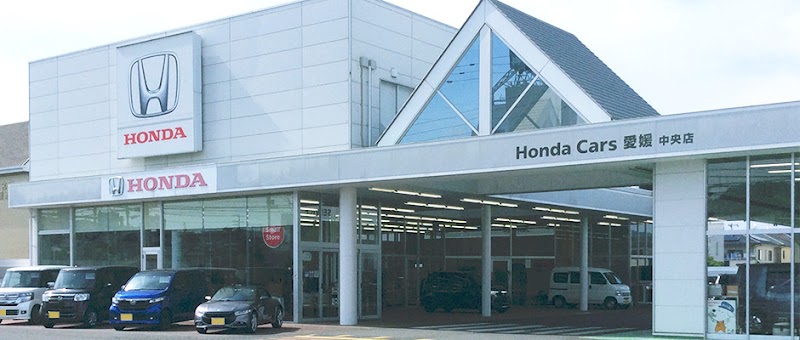 Honda Cars 愛媛 中央店