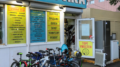 Комиссионный&Скупка - Скупка Ювелирных Украшений (Раменское)