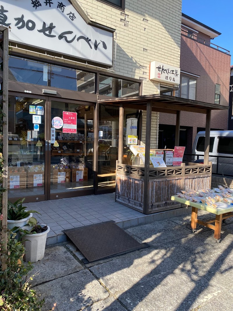 堀井商店