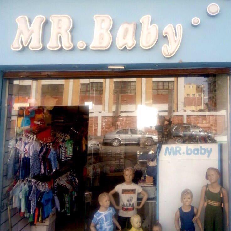 مستر بيبى Mr. Baby لملابس و مستلزمات الاطفال و حديثى الولادة