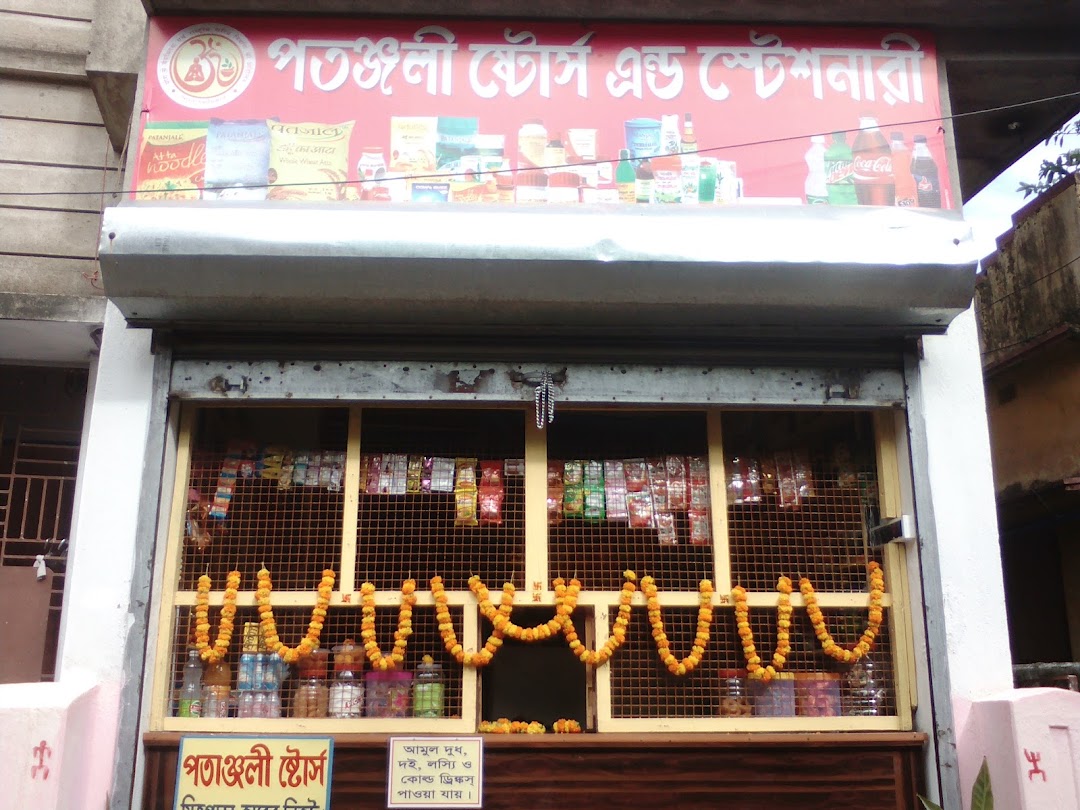 Patanjali Stores And Stationery