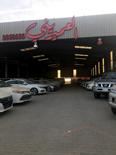 العميريني للسيارات. 