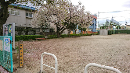 本町子供広場