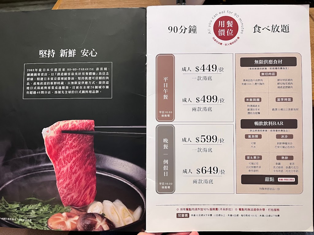 MO-MO-PARADISE 台中新時代牧場 的照片