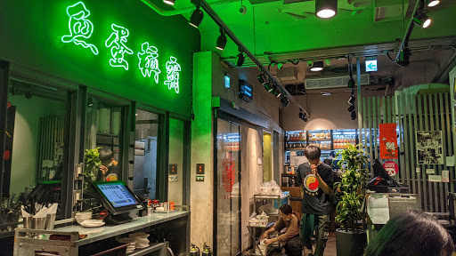 茗香園冰室 - 公館店