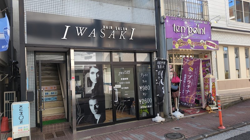 HAIR SALON IWASAKI 和田町S店