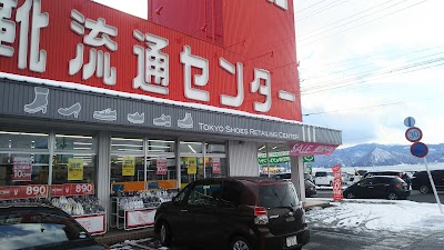 東京靴流通センター 山形西バイパス店