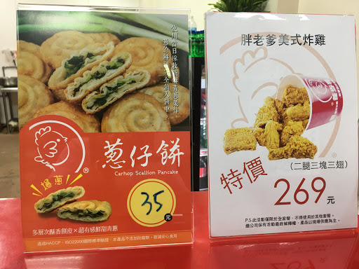 胖老爹美式炸雞 台南長榮店 的照片