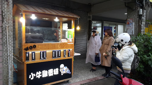 小牛雞蛋糕 [預訂請加LINE:@jbt4202c]【可混搭/可外送/可團購(可提供收據)/雞蛋糕粉(蝦皮)】