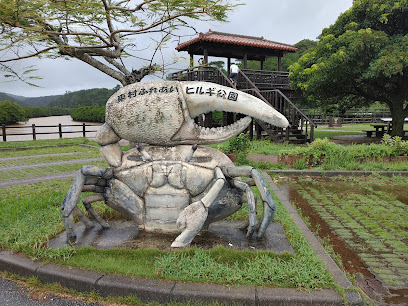 東村ふれあいヒルギ公園