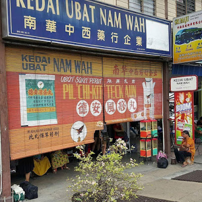 Kedai Ubat Nam Wah