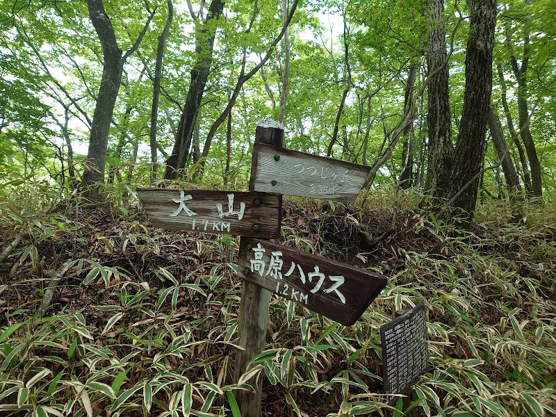 霧降牧場