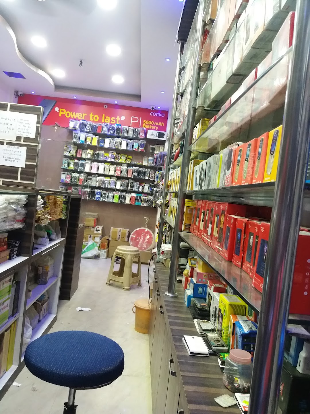 S.K.Mobile Shop