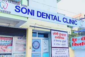 Soni Dental Clinic Jhansi image