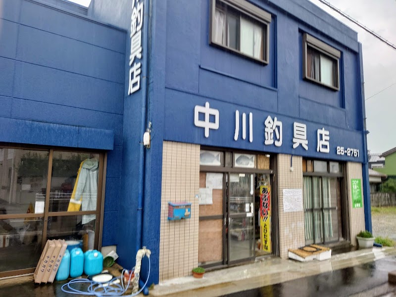 中川釣具店