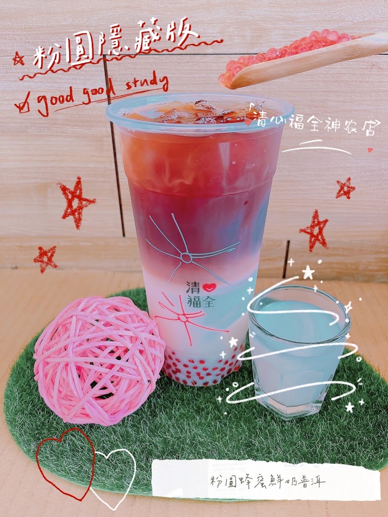 清心福全花蓮國連店-珍珠奶茶手搖飲料專賣店 的照片