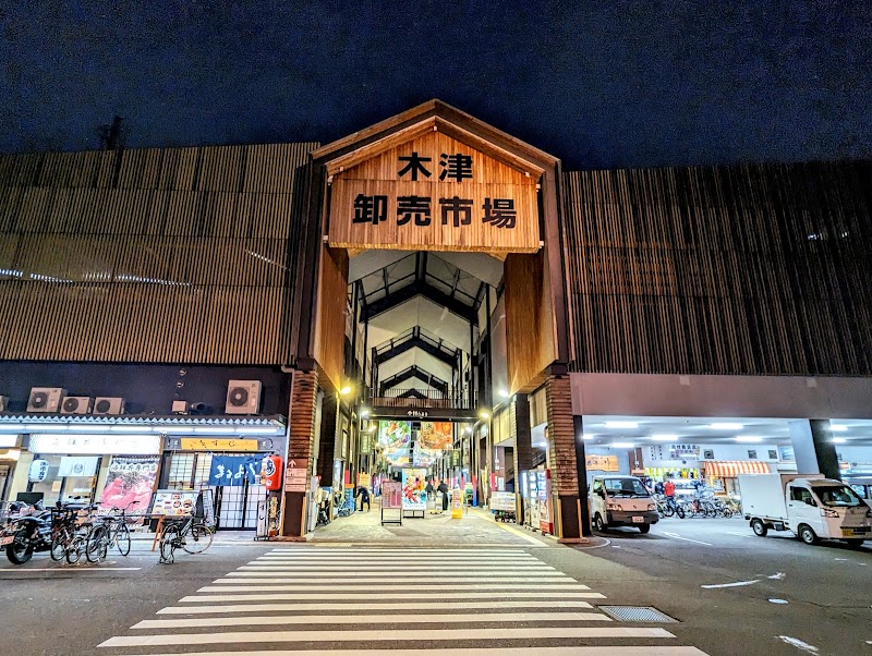 大阪木津卸売市場