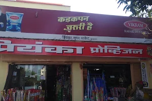 Priyanka Super Market image