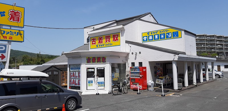 キングファミリー 東生駒店