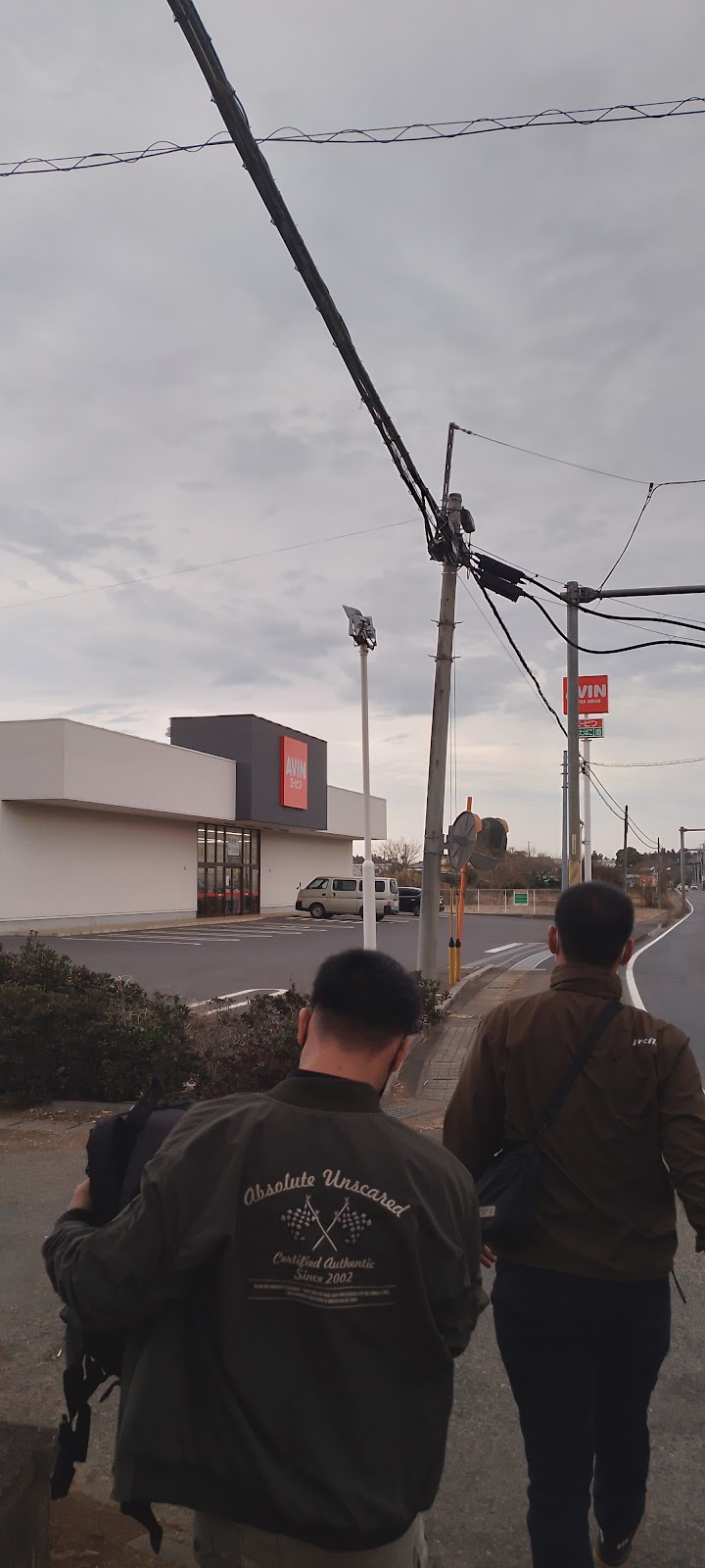 エービン 成田多良貝店