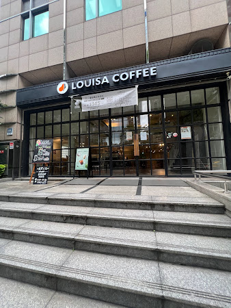 Louisa Coffee 路易．莎咖啡(內湖洲子門市)