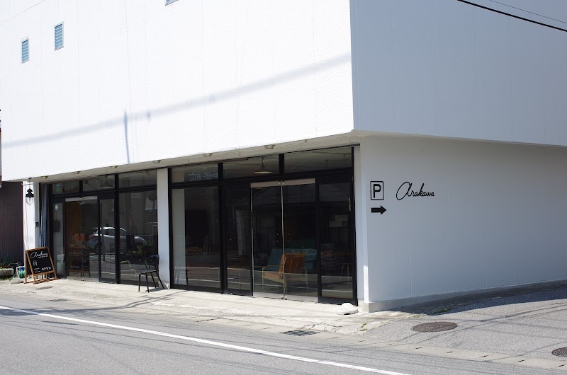 荒川家具 栃木県鹿沼市末広町 家具店 家具 グルコミ