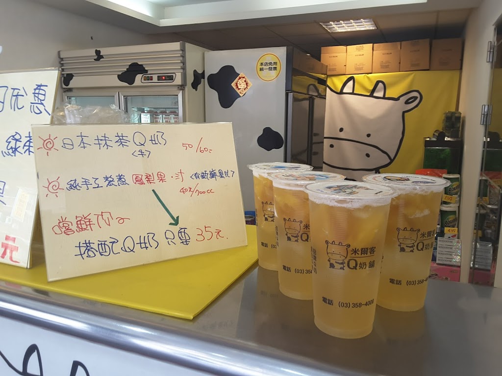 米爾客Q奶舖 的照片