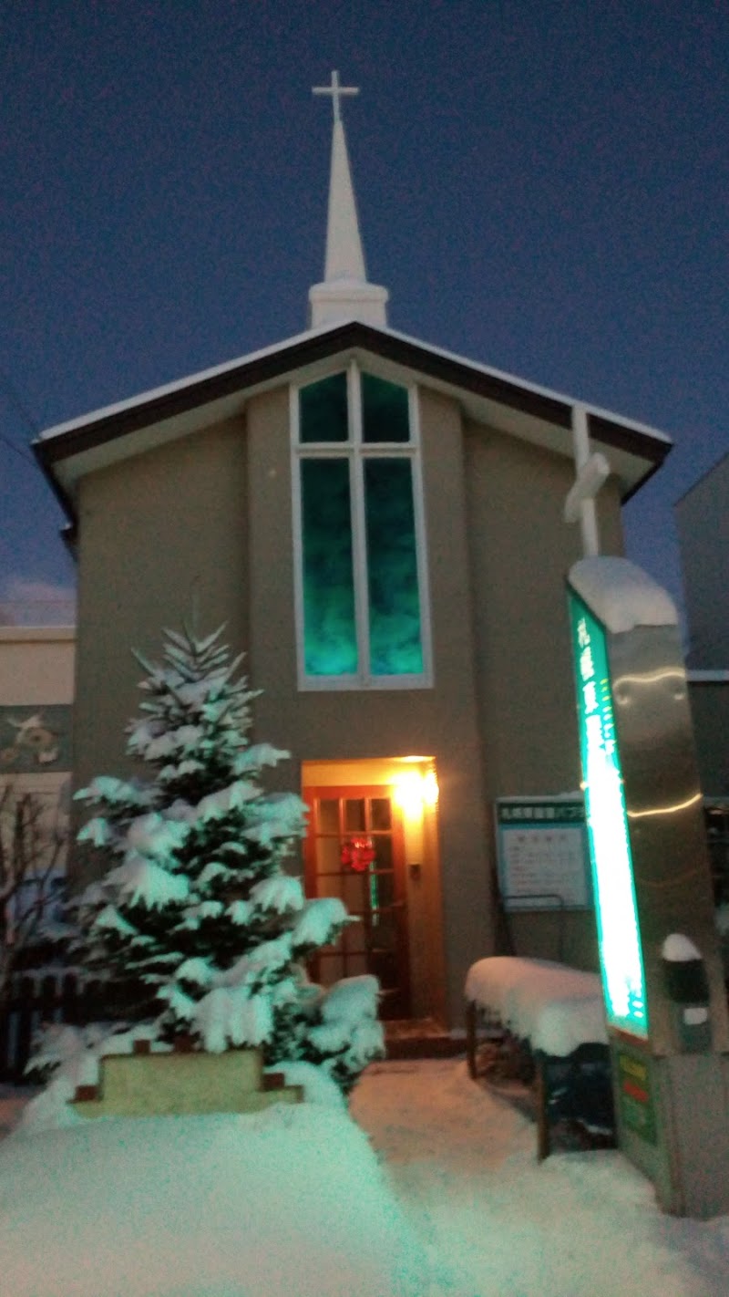 札幌東聖書バプテスト教会