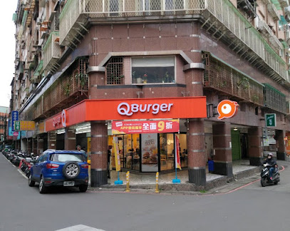 Q Burger 淡水中山北店