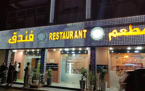Hôtel et restaurant ElAroui ElDhahabi image