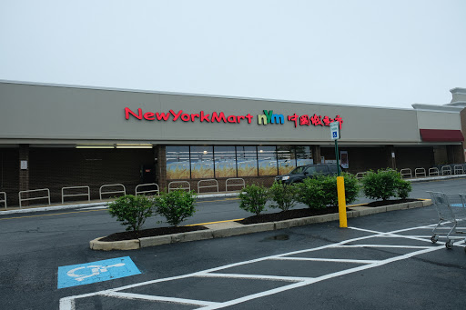 Chinese Supermarket «New York Mart», reviews and photos, 15108 Frederick Rd, Rockville, MD 20850, USA