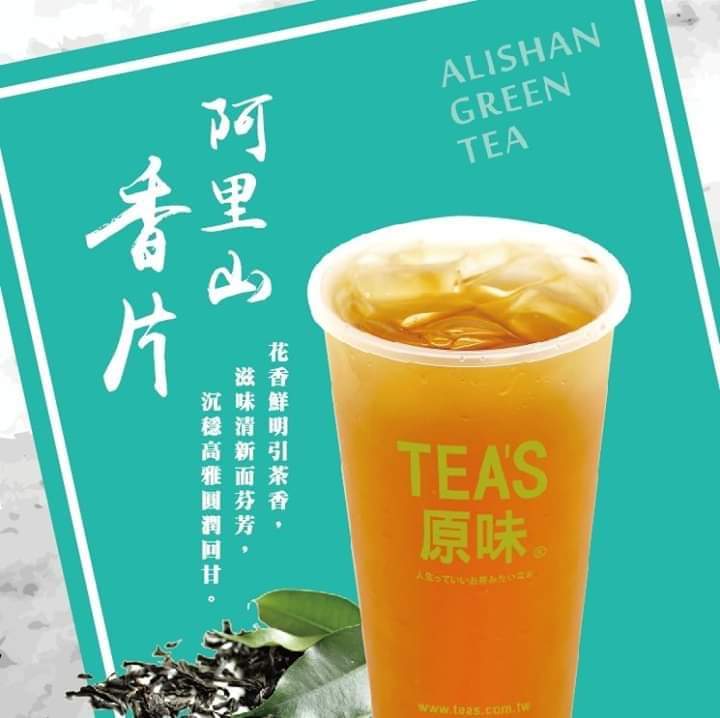 Teas原味德南店 的照片