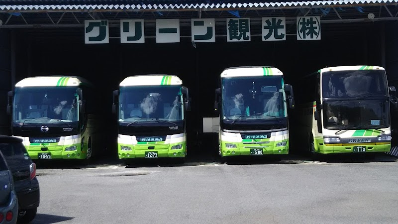 グリーン観光バス