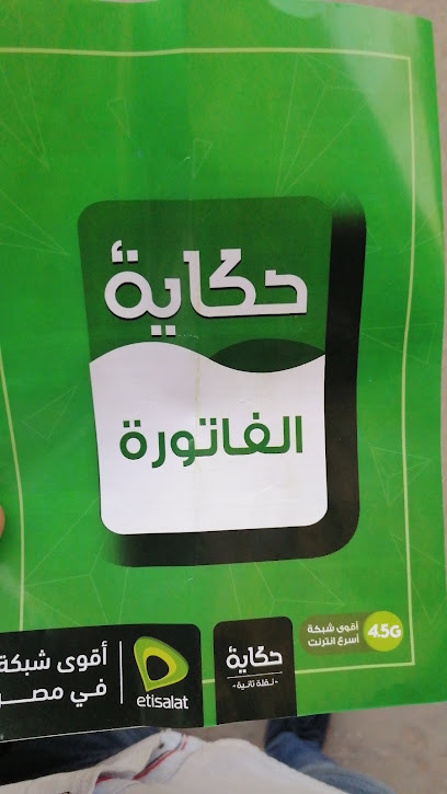 Etisalat