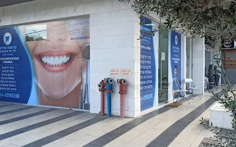 רופא שיניים ד"ר איצקוביץ טל image