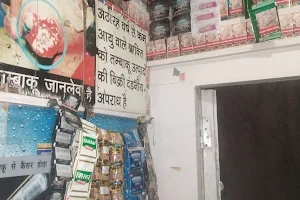 Chhote Lal Pan Shop image