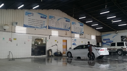 مغاسل ٥ نجوم 