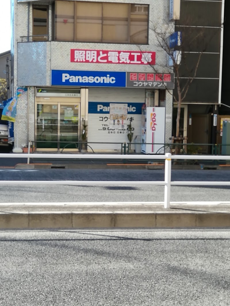 Panasonic shop ㈱甲山電気商会