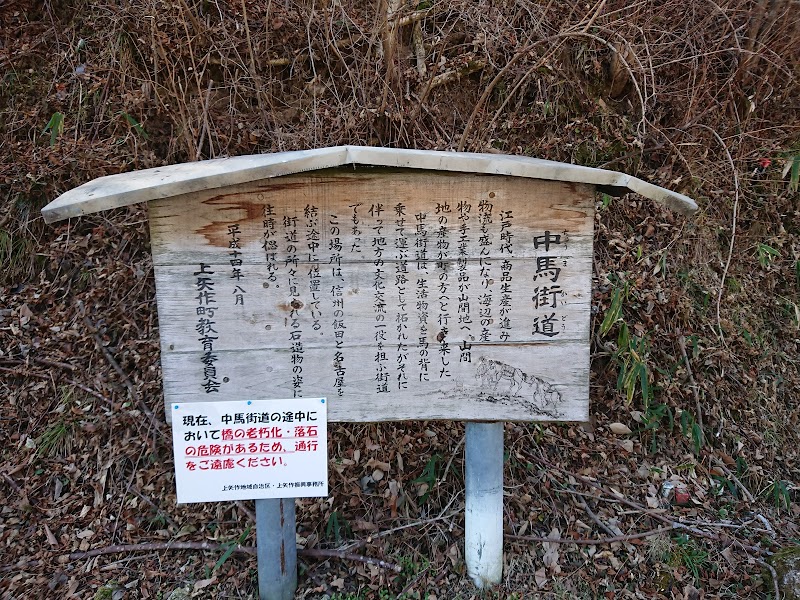 大馬渡峠の石仏群