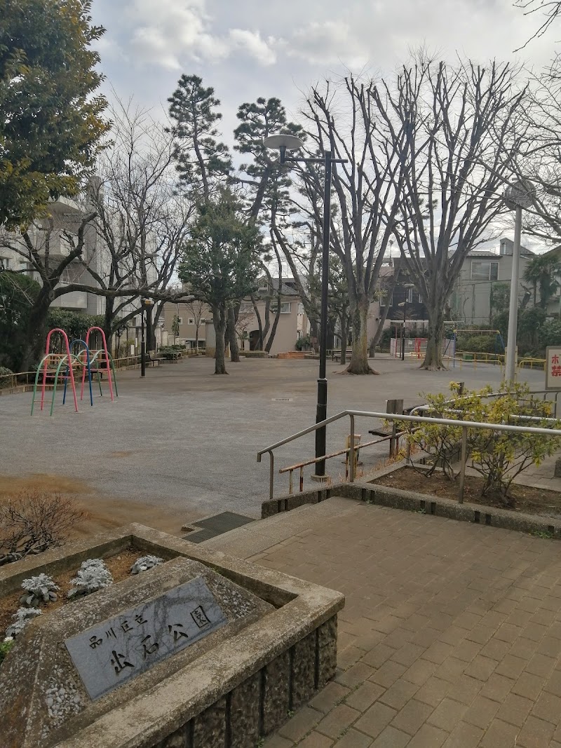 品川区立出石公園